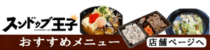 一人もつ鍋とスンドゥブと石焼ビビンバ　みや御苑オンラインショップ