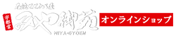 一人もつ鍋とスンドゥブと石焼ビビンバ　みや御苑オンラインショップ